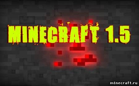 Скачать Minecraft 1.5.1