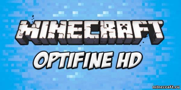 OptiFine HD 1.6.2 для Minecraft 1.6.2