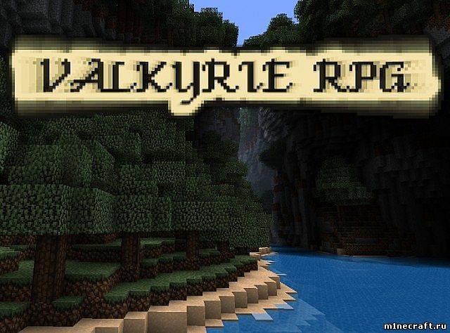 Valkyrie RPG для Minecraft 1.7.2