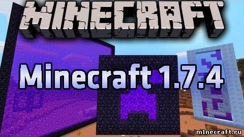 Скачать Minecraft 1.7.4 бесплатно