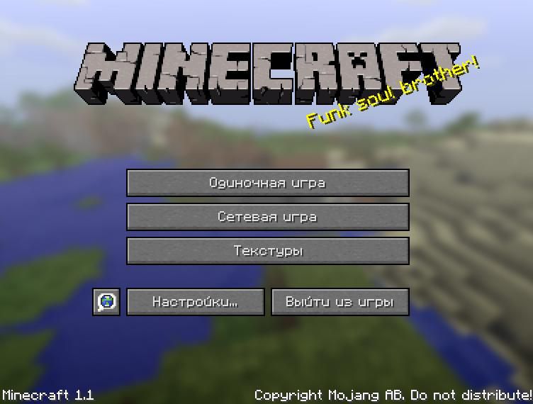 Скачать MineCraft 1.1