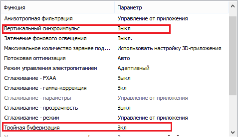 как поднять fps в майнкрафт